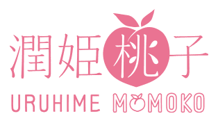 潤姫桃子 URUHIME MOMOKO